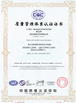 China Guangzhou Xiangbingyue Refrigeration Equipment Co., Ltd Certificações